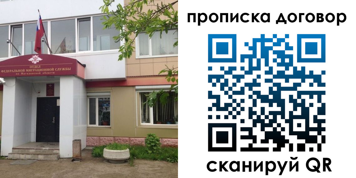 прописка штамп в Кингисеппе