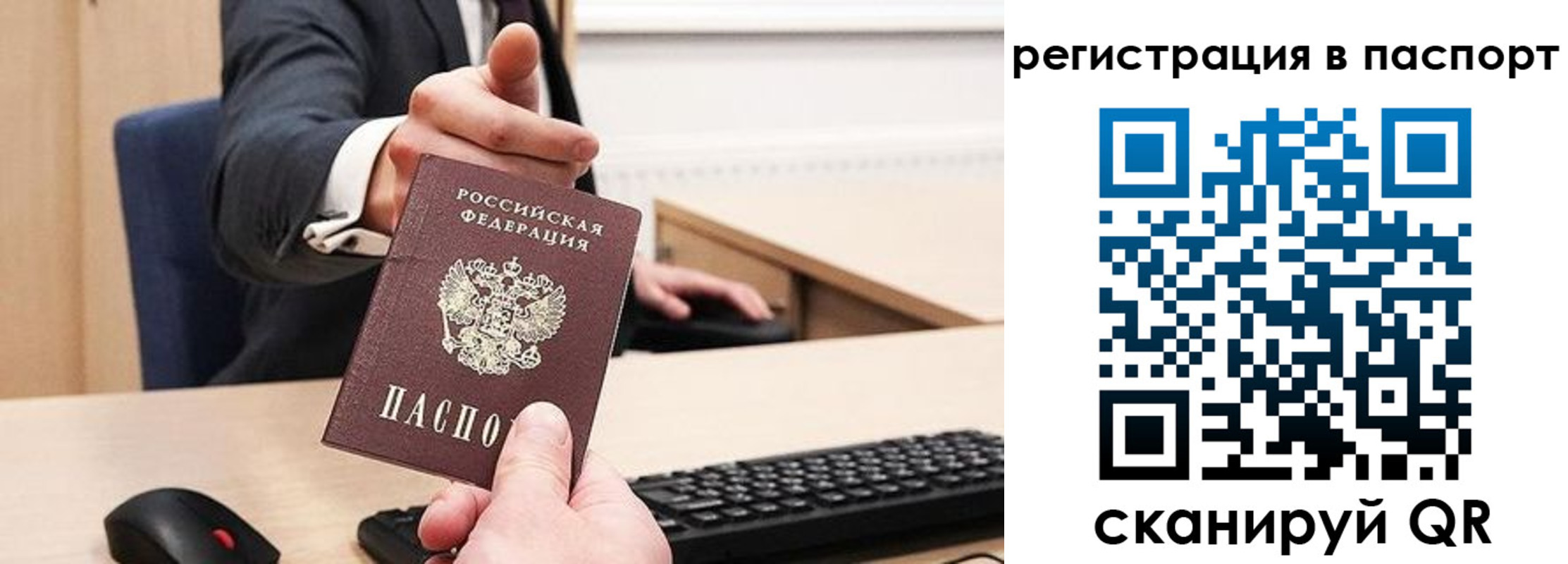 прописка в квартире в Кингисеппе