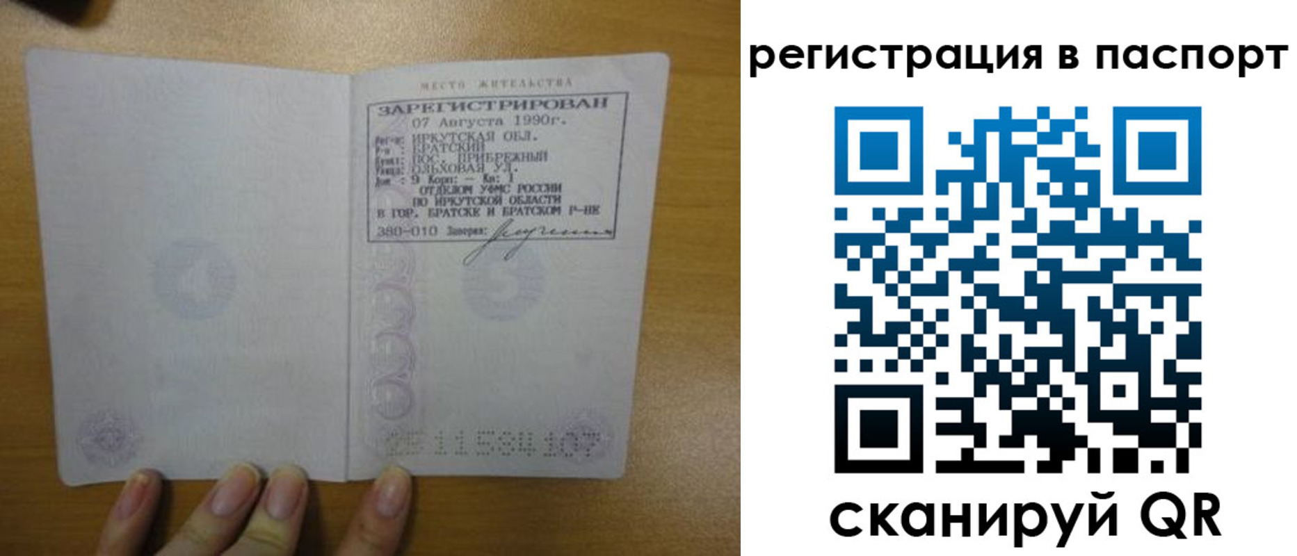 временная регистрация купить в Кингисеппе